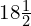 18 \frac{1}{2}