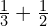 \frac{1}{3} + \frac{1}{2}